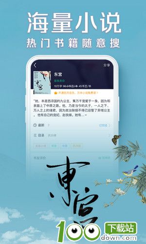 书旗小说app最新版下载截图2