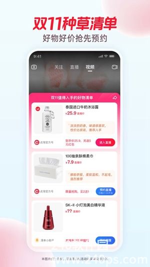 点淘app赚钱版下载截图2