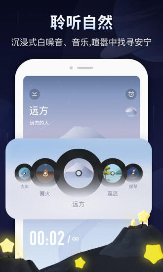冥想星球解锁版截图3