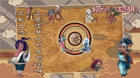 塔防江湖2重制版截图2