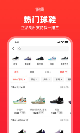 识货app最新版截图4