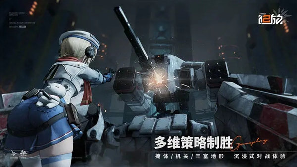 少女前线2追放安卓版截图3