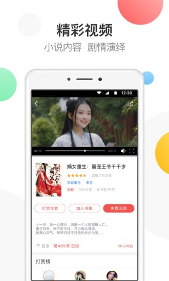 万读小说最新版本截图3