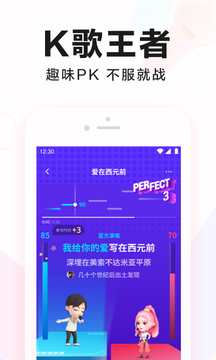 全民k歌内购优享版截图4