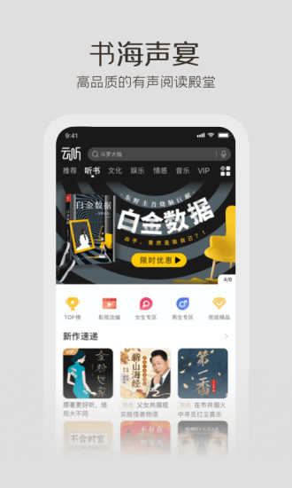 云听免费版截图3