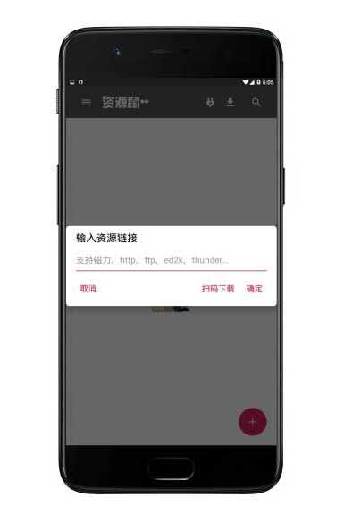 资源鼠PRO截图2