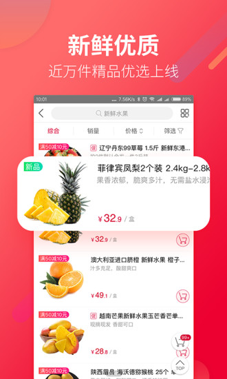 大润发优鲜安卓版截图3