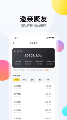拼拼有礼下载苹果版截图3