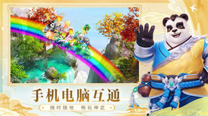 神武4官方安卓版下载安装截图2