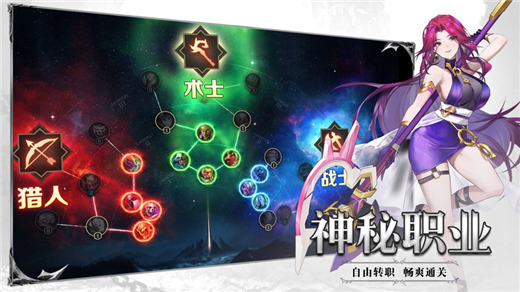 斗魔骑士ios截图4