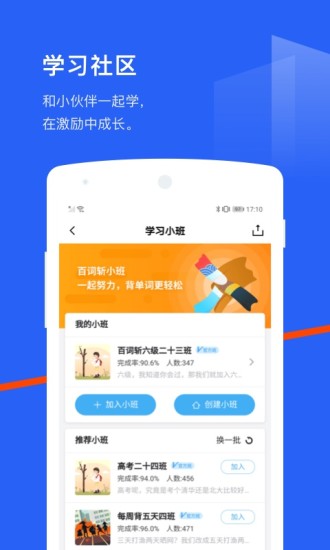 百词斩2018手机版下载截图2