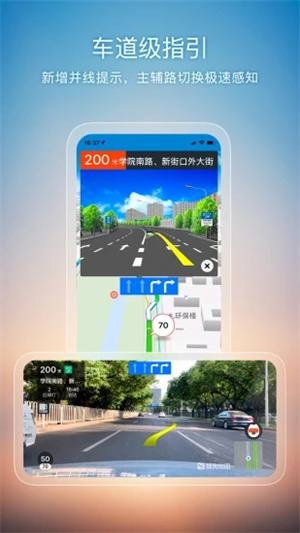 搜狗地图安卓版APP截图3