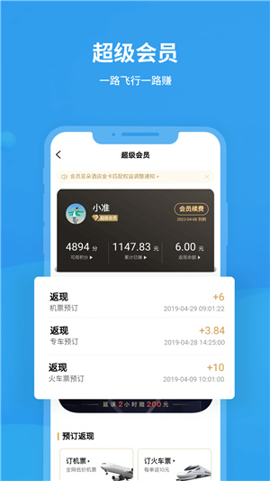 飞常准app最新版截图2