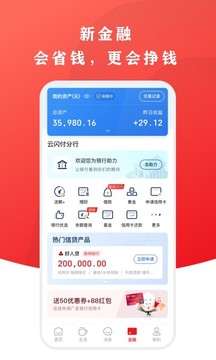 云闪付app官方版苹果版截图4