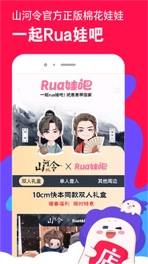 微店app免费版截图2