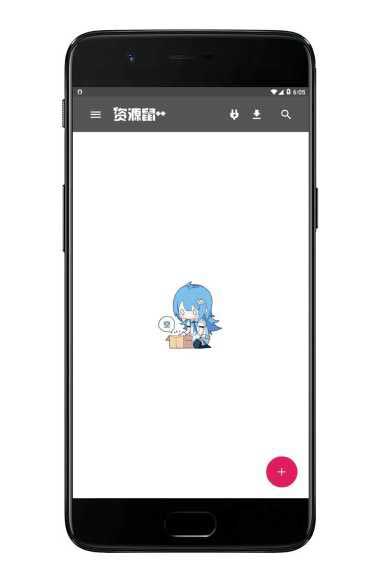 资源鼠PRO截图1