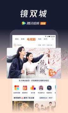 腾讯视频正版官方版下载截图1