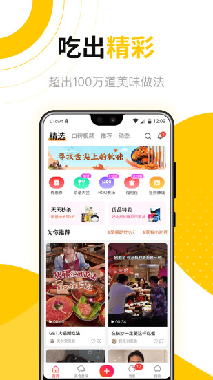 好豆安卓最新版截图1