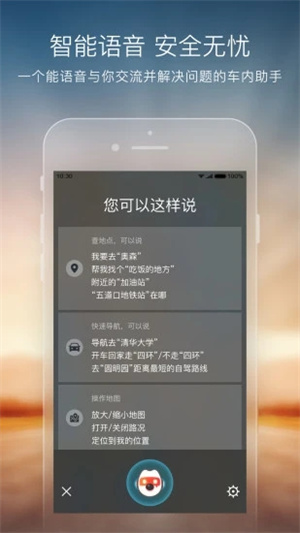 搜狗地图安卓版APP截图2