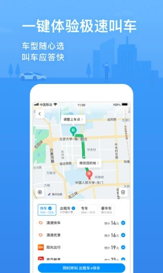 腾讯地图精简lite版截图2