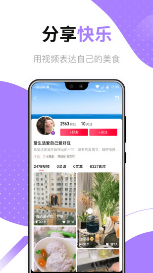 好豆安卓最新版截图2