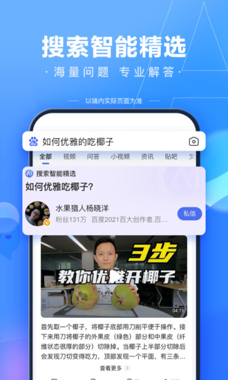 百度无限最新版截图2