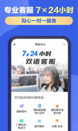 租租车app安卓版截图4