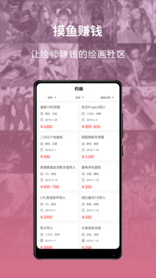 萌巨app截图4