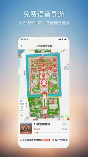 搜狗地图安卓版APP截图1