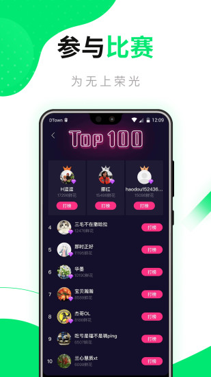 好豆安卓最新版截图3