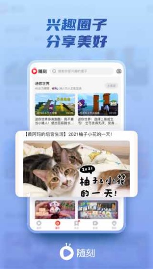 爱奇艺随刻app下载截图1