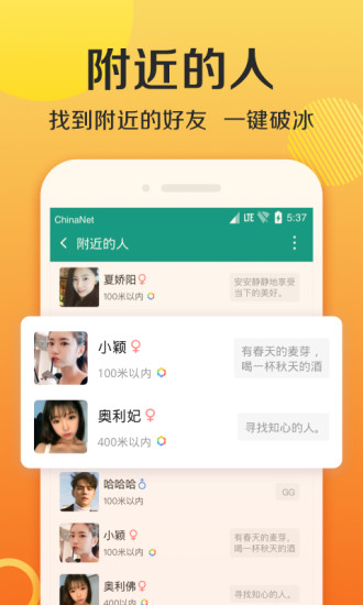 连信最新版截图2