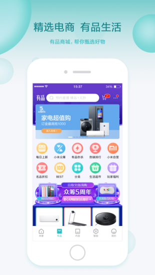 米家app官方版截图3