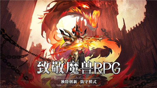 斗魔骑士ios截图1