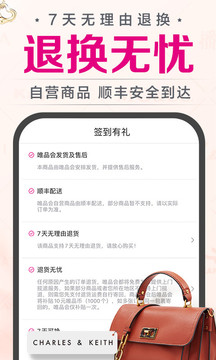 唯品会官方截图2