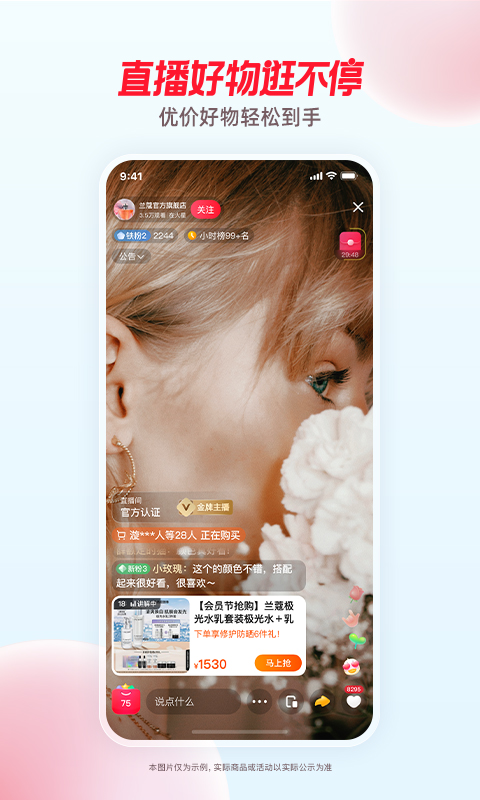 点淘app最新版本截图4