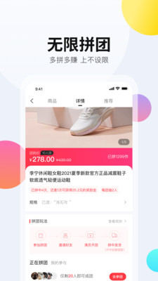 拼拼有礼下载苹果版截图2