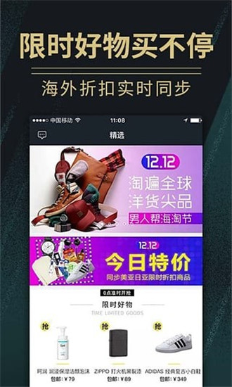 男人帮截图2