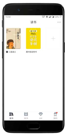 藏书馆破解版截图1