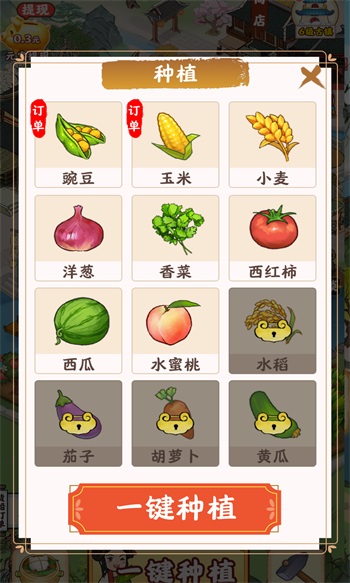 江南小镇手游版app截图1