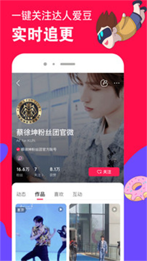 微店app免费版截图3