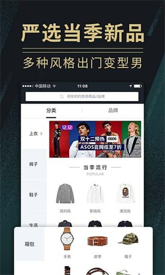 男人帮截图3