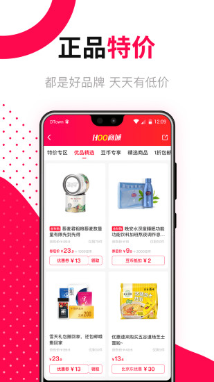 好豆安卓最新版截图5