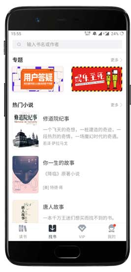 藏书馆破解版截图3