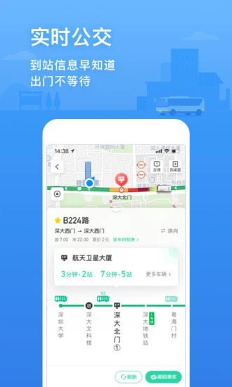腾讯地图精简lite版截图1