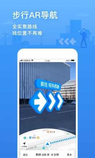 腾讯地图精简lite版截图3