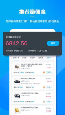 美间app截图3