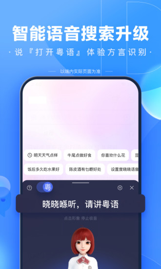 百度无限最新版截图4