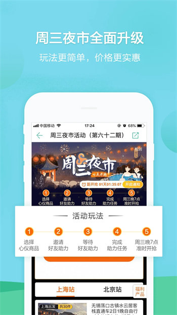 春秋旅游官方版截图1