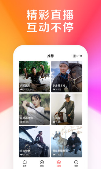 好看视频2021最新版截图5